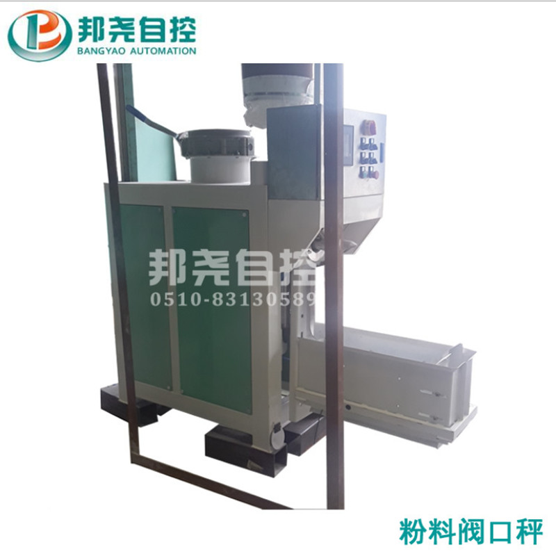 閥口定量包裝機(jī) 顆粒閥口秤 自動(dòng)稱重包裝秤閥口袋打包機(jī) 招代理-2 閥口定量包裝機(jī) 顆粒閥口秤 自動(dòng)稱重包裝秤閥口袋打包機(jī) 招代理-2